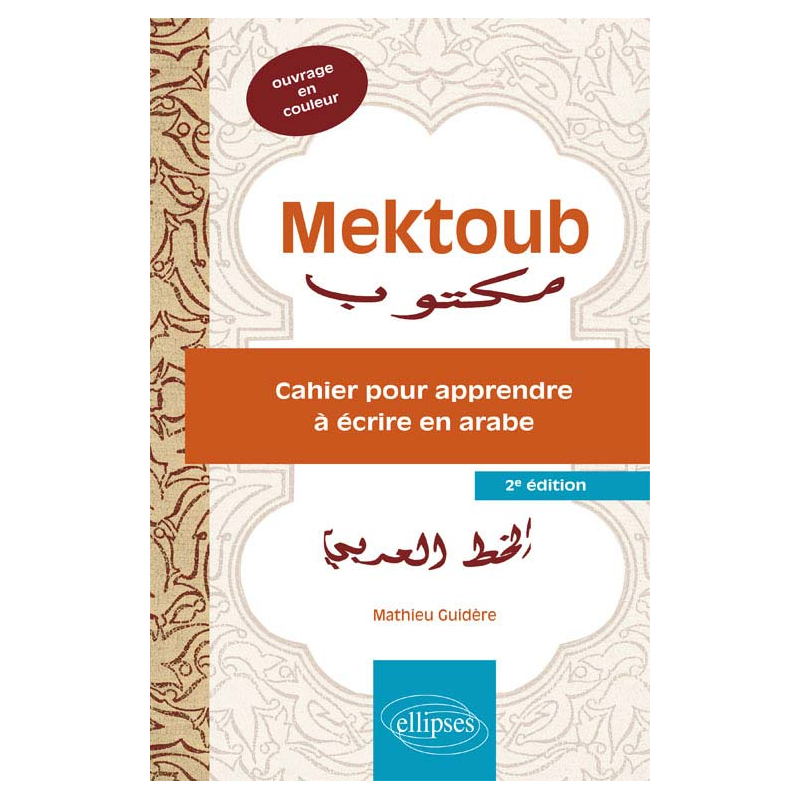 Mektoub. Cahier pour apprendre à écrire en arabe. 2e édition