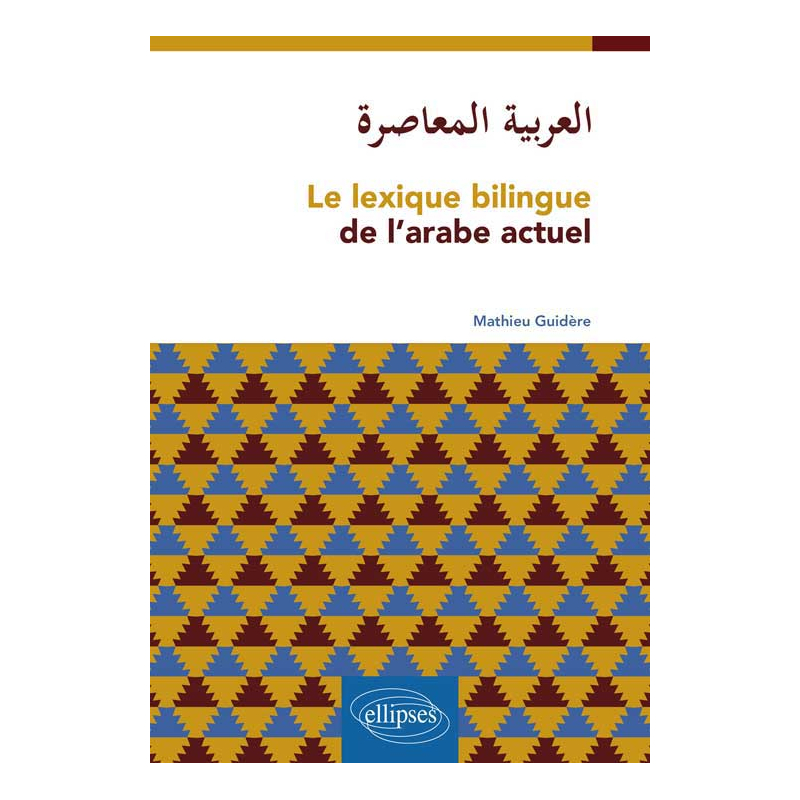 Le lexique bilingue de l’arabe actuel