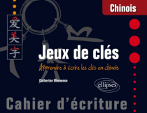 Chinois. Jeux de clés. Cahier d’écriture. Apprendre à écrire les clés en chinois