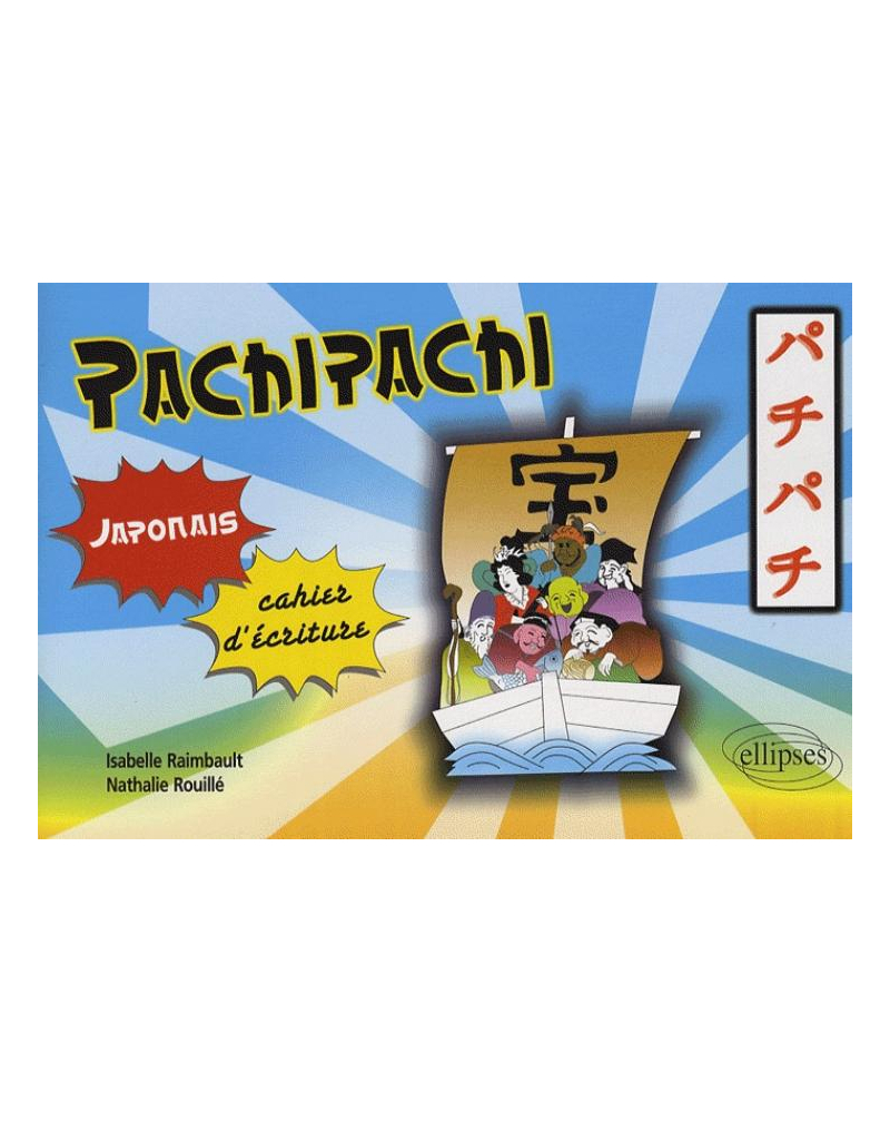 Pachipachi. Cahier d'écriture Kanji (japonais)