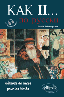 Kak II… Méthode de russe pour les initiés