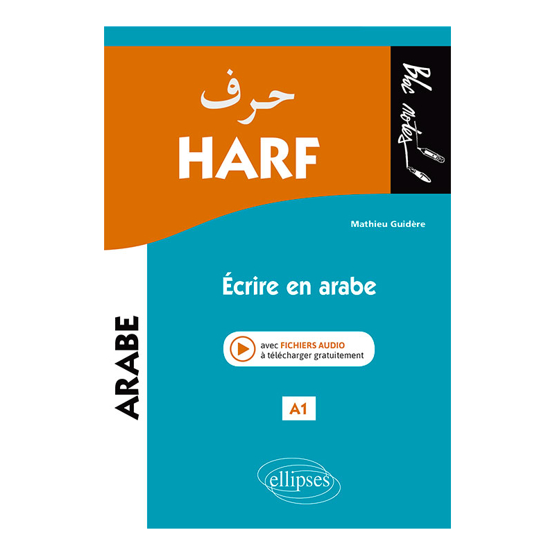 Harf. Écrire en arabe. A1 (niveau 1)
