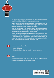 16 petites histoires chinoises à lire avec exercices corrigés. Comprendre, réviser, approfondir son vocabulaire - A2-B1 - 2e édition (avec fichiers audio)