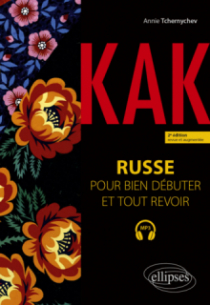 Kak. Russe pour bien débuter et tout revoir. A1-B1 - 2e édition