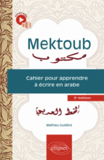Mektoub. Cahier pour apprendre à écrire en arabe - avec fichiers audio - 3e édition