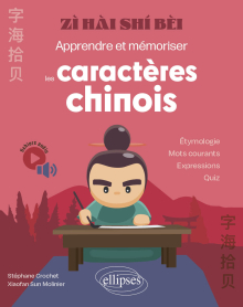 zi hai shi bei - Apprendre et mémoriser les caractères chinois - Etymologie – mots courants - expressions – quiz