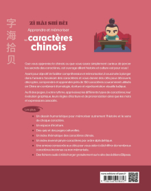 zi hai shi bei - Apprendre et mémoriser les caractères chinois - Etymologie – mots courants - expressions – quiz