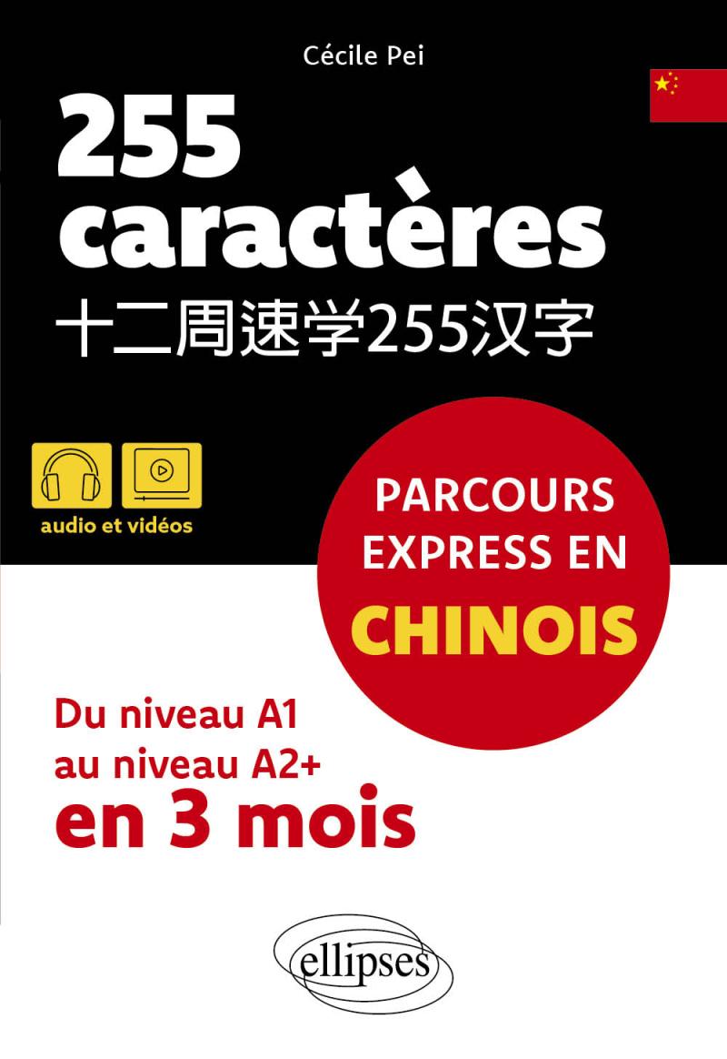 255 caractères. Parcours express en chinois - Du niveau A1 au niveau A2+ en 3 mois (avec audios et vidéos)