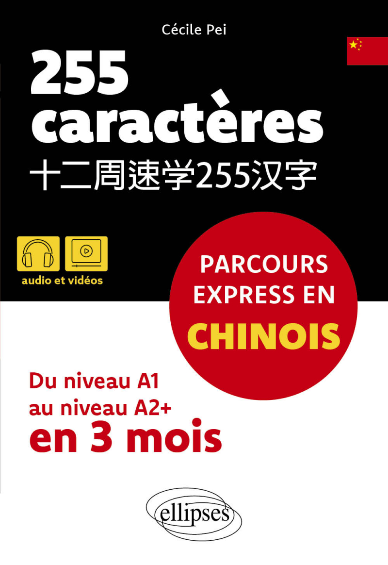255 caractères. Parcours express en chinois - Du niveau A1 au niveau A2+ en 3 mois (avec audios et vidéos)