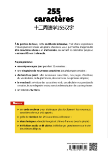 255 caractères. Parcours express en chinois - Du niveau A1 au niveau A2+ en 3 mois (avec audios et vidéos)