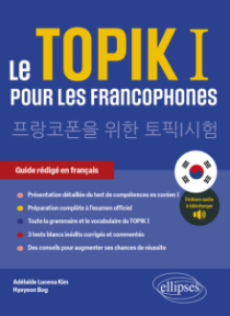 Le TOPIK I pour les francophones - Préparation au test de compétences en Coréen I. Guide rédigé en français. (avec fichiers audio)