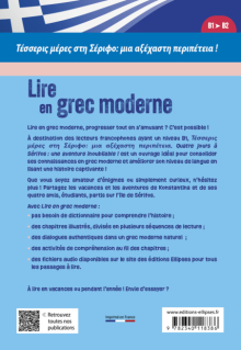 Lire en grec moderne - Quatre jours à Sérifos : une aventure inoubliable ! (B1-B2) - Révisez et améliorez votre niveau en lisant et en vous amusant ! (avec fichiers audio)